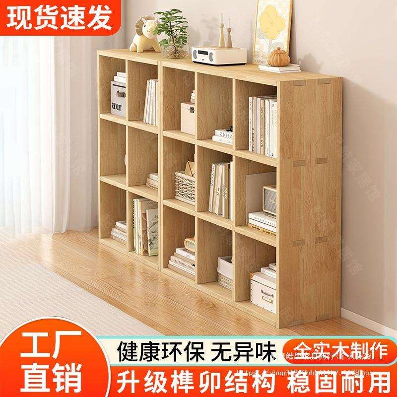 实木书架置物架落地靠墙组合格子客厅儿童学生储物收纳书柜家用