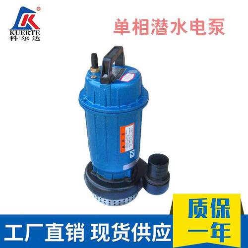 家用潜水电泵WQD系列潜水泵污水提升泵潜水排污泵农用灌溉潜水泵