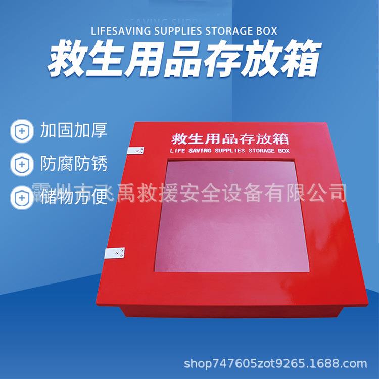 加厚船用玻璃钢救生装备储物箱户外救生用品存放箱耐用存放柜