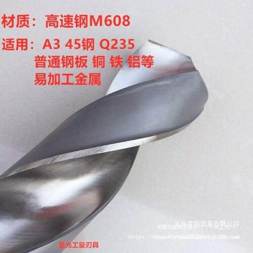 哈尔滨高速钢打孔锥柄麻花钻大钻头32-3334-40-42-45-46-46-48-50
