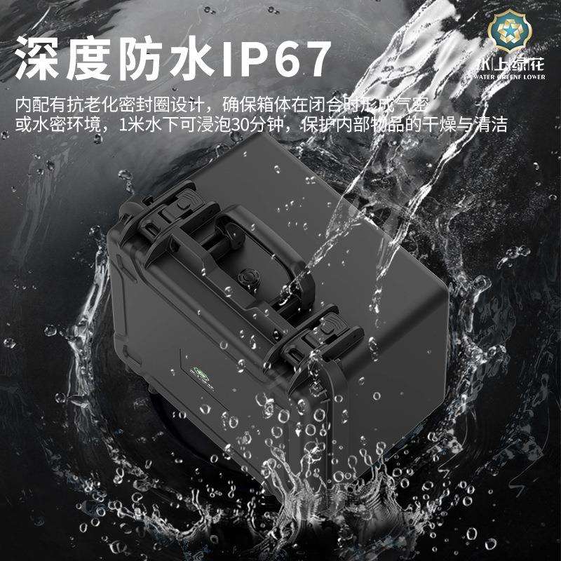 水上绿花4430A五金工具收纳箱防水防潮减震多功能工具箱
