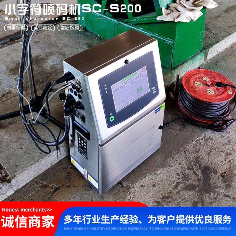 喷码机流水线光学红外线紫外线防伪用放串货自动喷码机小字符打码
