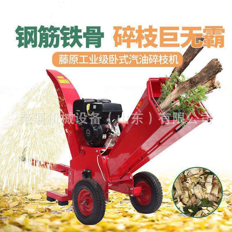 移动木材树枝粉碎机两轮小型家庭碎枝机果园园林修剪枯枝抓木破碎