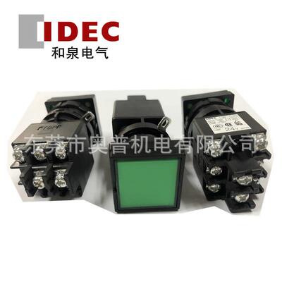 IDEC和泉按钮开关LW2L-M1C24MG R Y A正方形平头带灯按钮24V原装