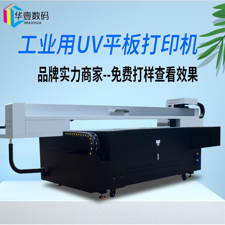 大型uv打印机 铝塑板数码打印机不锈钢金属摆件标牌UV平板打印机