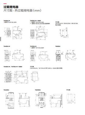 ABB 热过载继电器 TF65-60 TF65-67 TF96-51 TF96-60 TF96-68