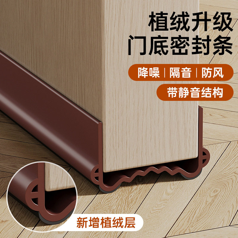 新款 门缝门底密封条底部防风入进户门隔音门窗挡风房间房门隔音