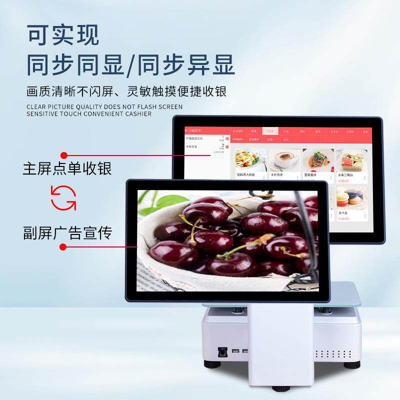 双屏水果蔬菜麻辣烫商超便利店一体称AI收银称重一体电子秤收银机