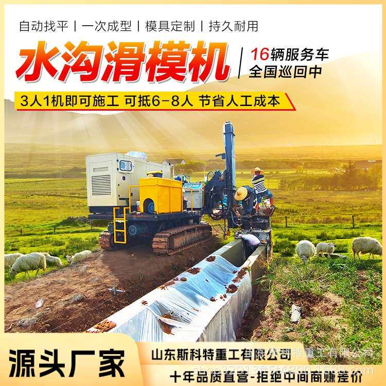 沥青砂拦水带成型机路沿石滑模摊铺机自走式混凝土滑膜机
