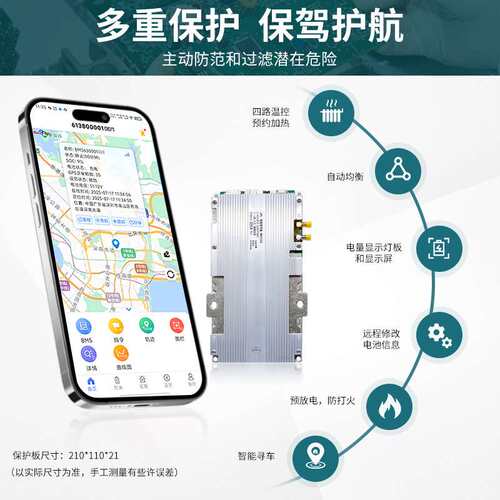 明唐4串铁锂保护板汽车启动房车储能电池管理系统12v保护板bms