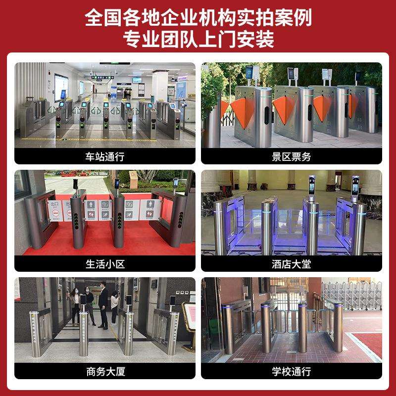 景区车站票务收费系统人行通道翼闸摆闸三辊闸小区人脸识别系统