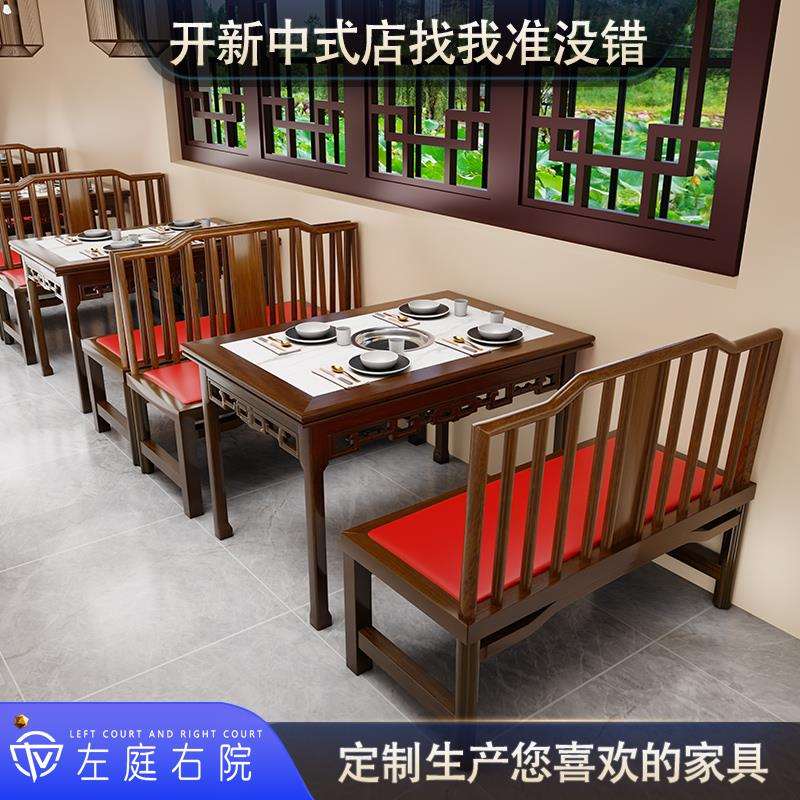 现代新中式卡座沙发湘菜馆茶餐厅饭店餐桌椅N烧烤火锅店茶楼餐桌