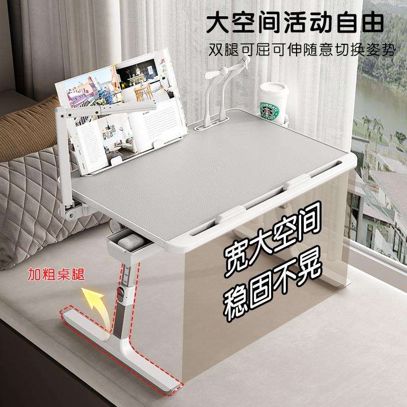 皮革桌床上桌折叠升降旋转桌飘窗膝上桌宿舍卧室学习现货桌升降款