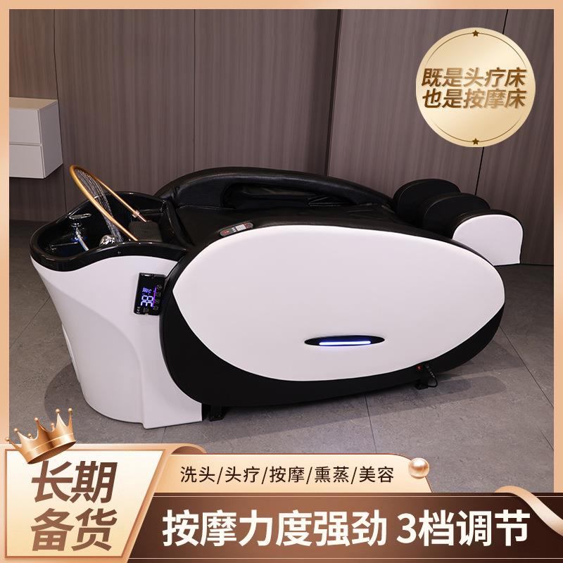 日式按摩洗头床massage电动智能全自动美发头疗冲水床理发店发廊