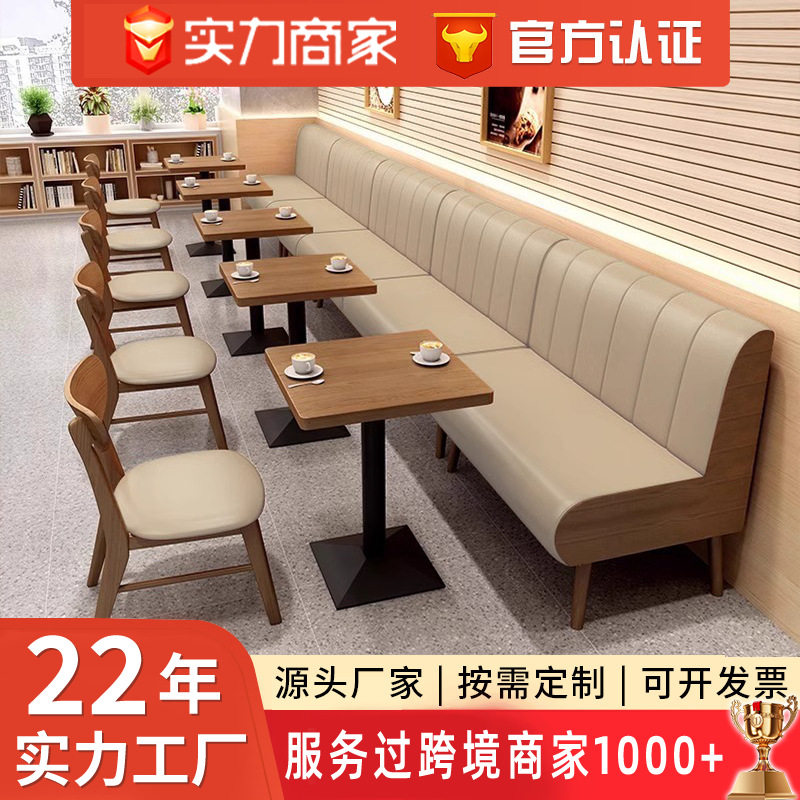 创意餐厅桌椅简约奶茶店甜品店餐饮店商用桌椅组合茶楼卡座沙发