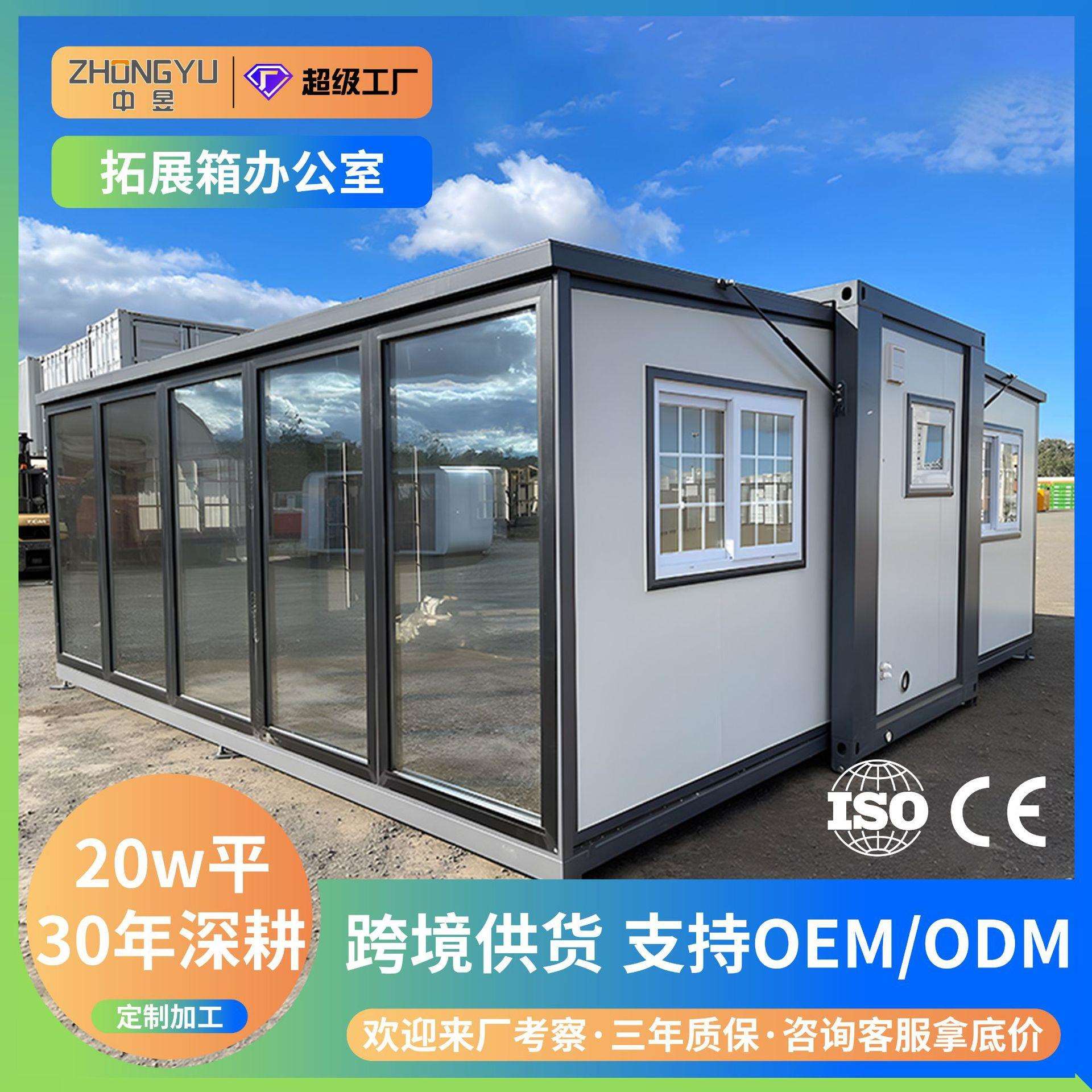 跨境拓展箱办公室箱房可移动活动板房折叠住人集成房屋户外简易房