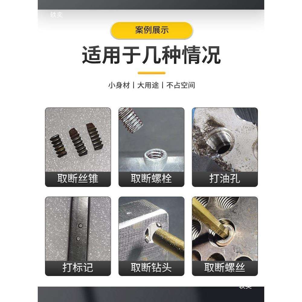 便捷式电火花打孔机高频电脉冲穿孔机放电取断丝锥螺丝钻头丝攻机图片