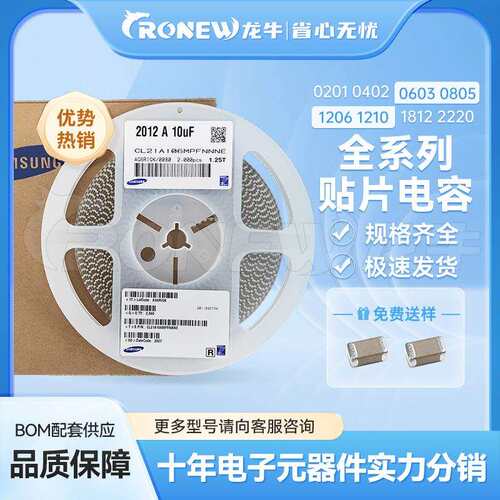 贴片电容陶瓷电容器0805 684K 16V X7R 680nF CL21B684KOFNNNE