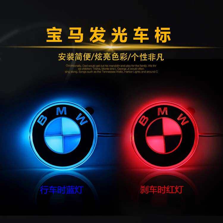 适用4D宝 马1系3系X1 X3 X5标志发光车标灯改装BWM前后尾标LED灯