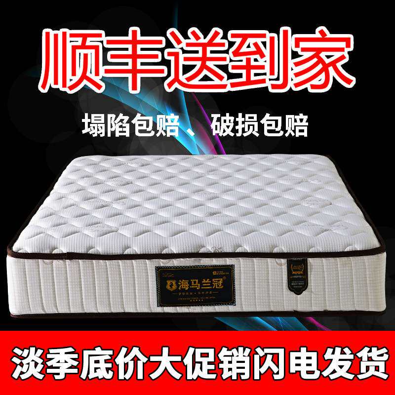 QS非凡A款(23厚度)海马床垫1.5m1.8米软硬两用乳胶椰棕20cm厚15cm