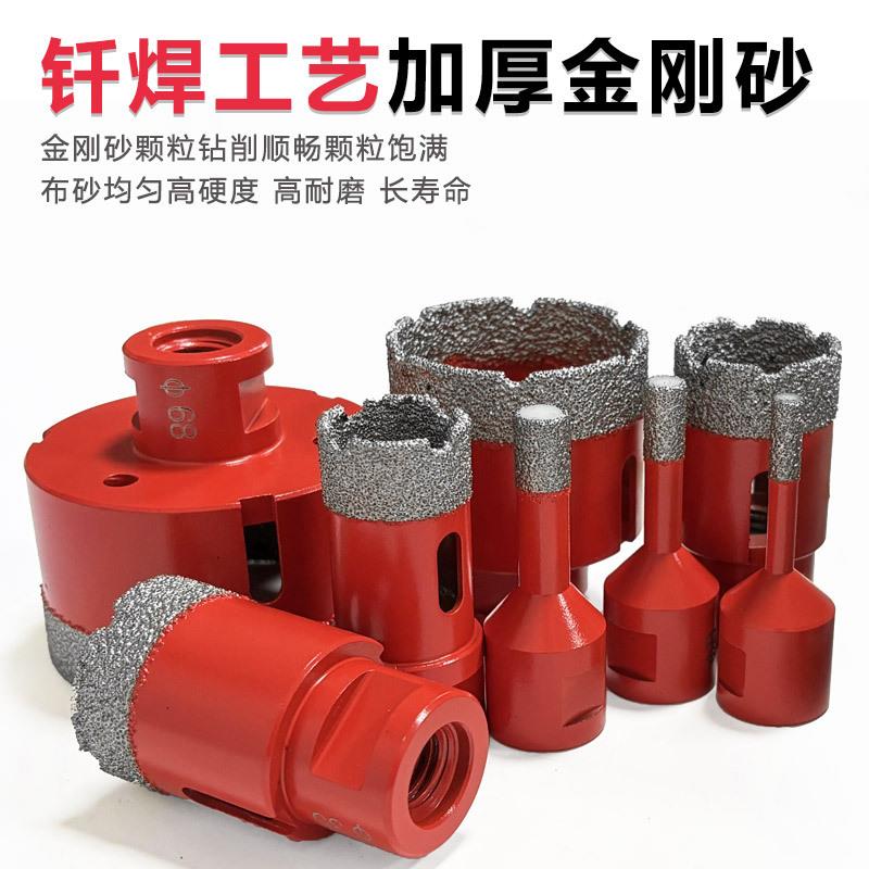 M14钎焊金刚石开孔器套装大理石材打孔角磨机瓷砖开孔钻头