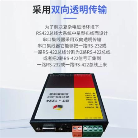 485/422串口集线器4口工业级1路转4路HUB分配器四路rs485/rs422