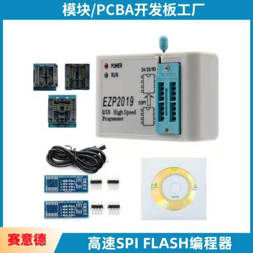 EZP2019高速SPI FLASH编程器 24/25/93 25T80烧录烧录存储器芯片