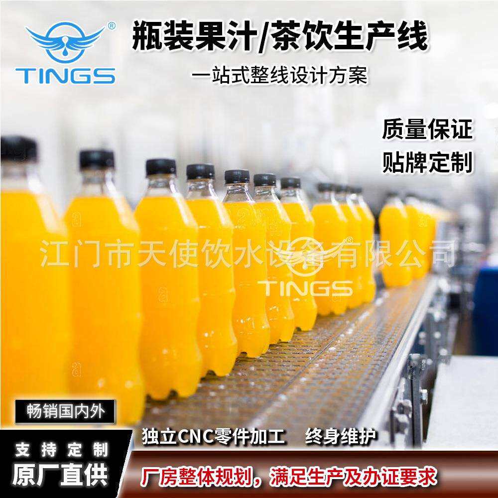碳酸饮料灌装机啤酒汽泡水生产线玻璃瓶含气液体饮料全自动灌装机