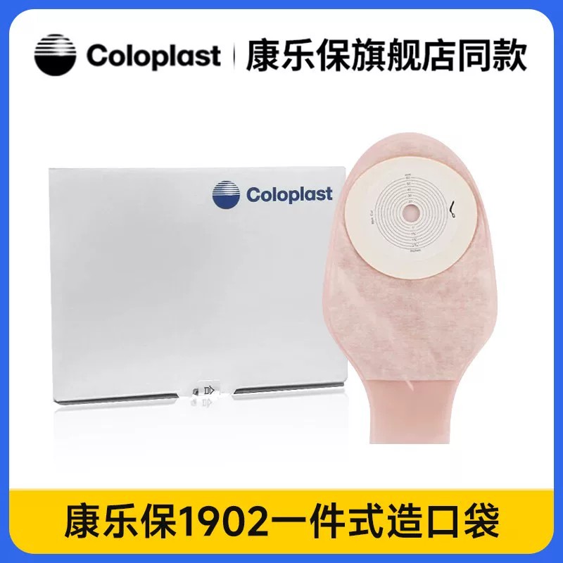 康乐保1902安舒一件式官方旗舰店图片