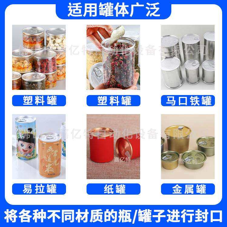 罗宋汤罐封口机 番茄丁罐头封盖机 马口铁罐半自动封罐机可真空