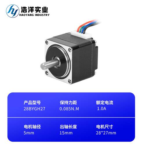 28步进电机NEMA11两相四线混合式步进电机打印机微型步进马达工厂