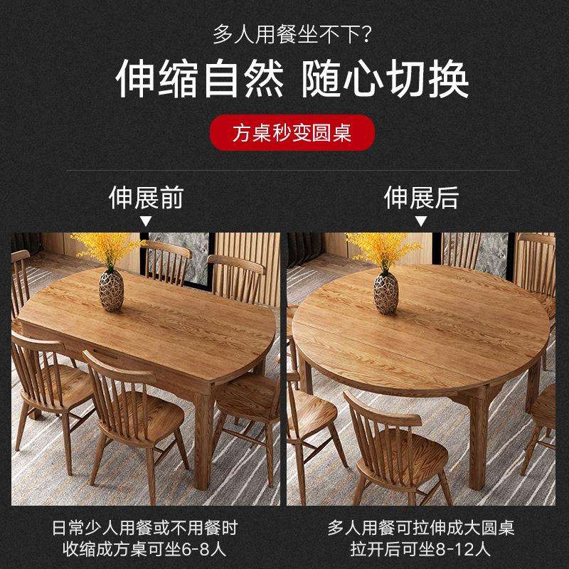 伸缩餐桌椅组合北欧圆形小户型家用可收缩6人桌子全实木折叠餐桌