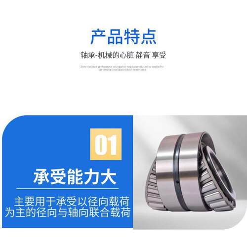 双列圆锥滚子轴承352016 352017 352018 352019矿山冷热轧机轴承