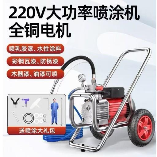 厂家直销小型990电动高压无气喷涂机油漆乳胶涂料多功能隔膜喷漆