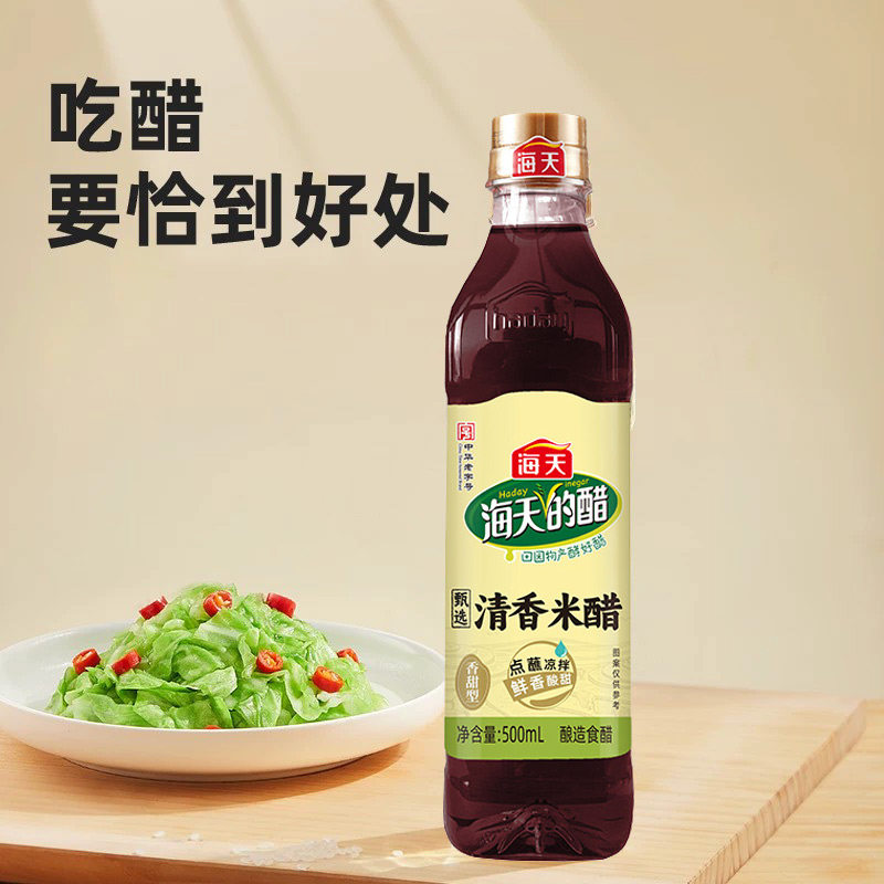 海天甄选清香米醋500ml*2瓶