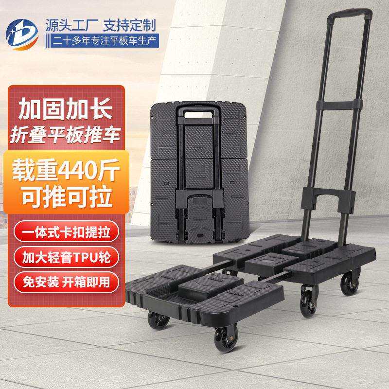 煜加长折叠平板车加厚手推车静音拉货车搬运车小拖车七轮小推车