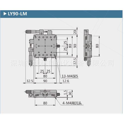 厂家直销XY轴LY90-LM LY90-RM LY90-CM手动位移平台滑台
