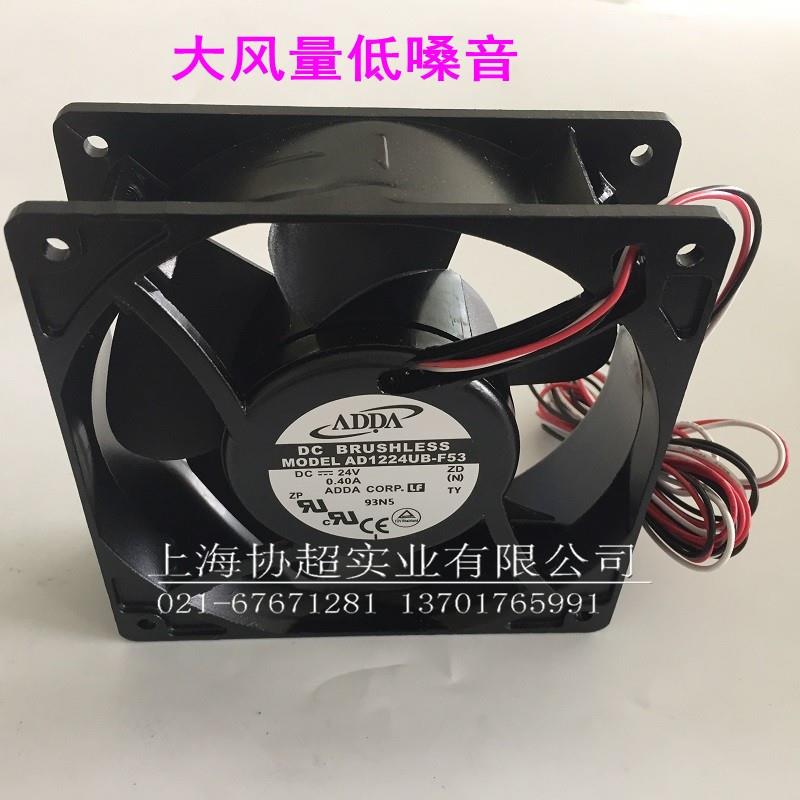 现货AD1224UB-F53原装ADDA协禧风机12038 0.4A DC24V散热风扇三线