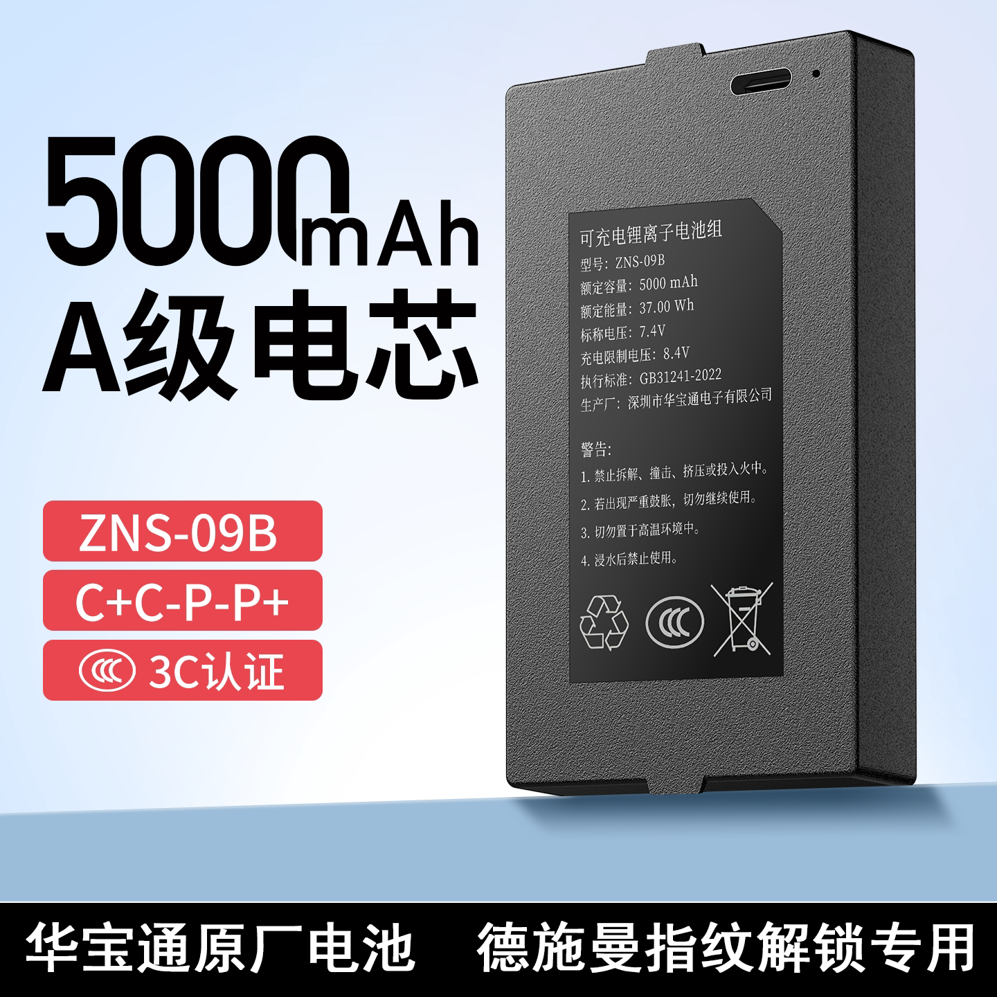 指纹锁电池德施曼智能锁专用锂电池Q5MQ5PQ50MQ8F8FPROQ50FPROQ7R