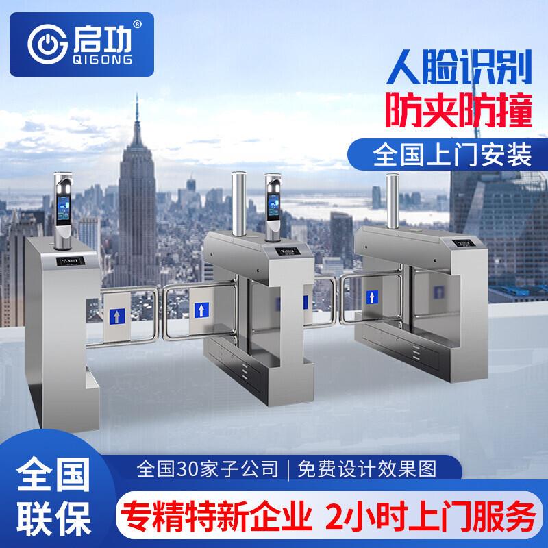 启功人脸识别测温门禁考勤系统刷卡实名制身份闸机三辊闸一体机