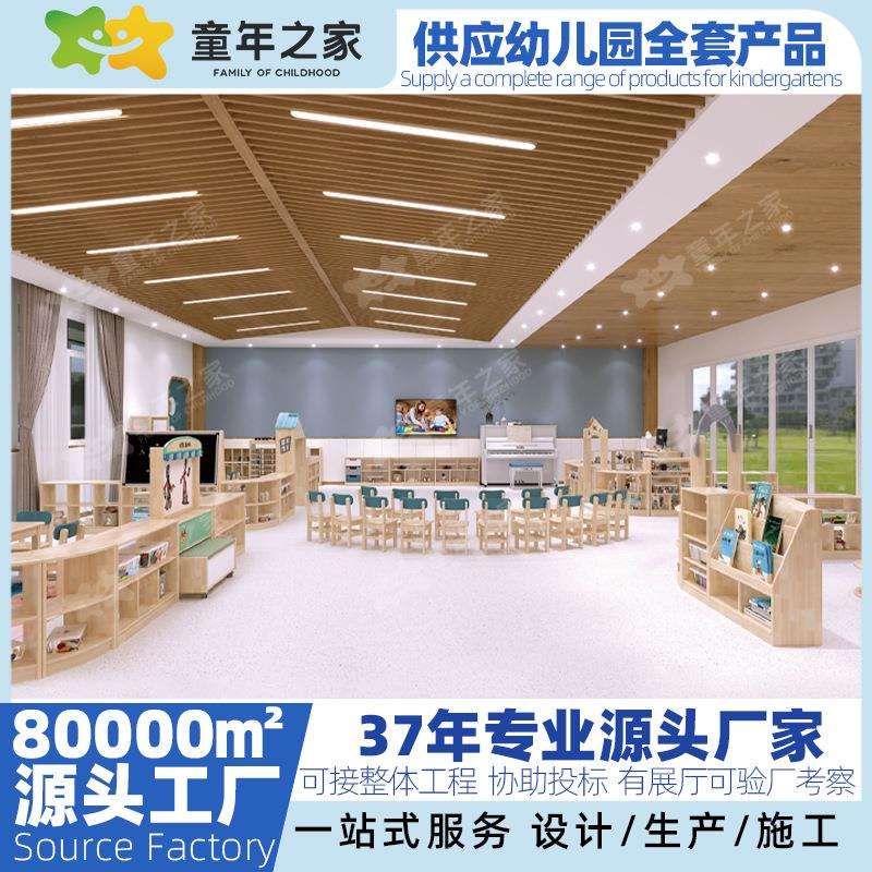 承接幼儿园托育教室布置设计规划实木柜子书架转角柜区角全套家具