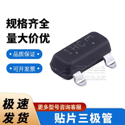 贴片三极管 L8050HQLT1G 1HC SOT-23 NPN管 1.5A 25V LRC