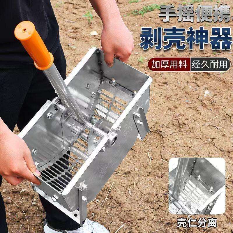 壳机花生手摇式神器便捷剥壳机新款手摇手动家用脱图片
