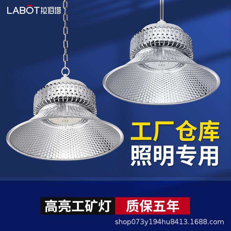 超亮LED工矿灯鳍片工厂仓库厂房100w大功率工业吊灯罩车间照明灯