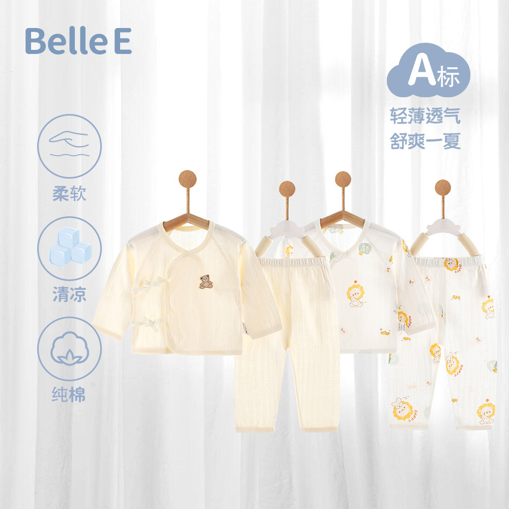 贝乐咿新生婴儿衣服纯棉夏季分体套装初生宝宝长袖长裤贴身无骨款