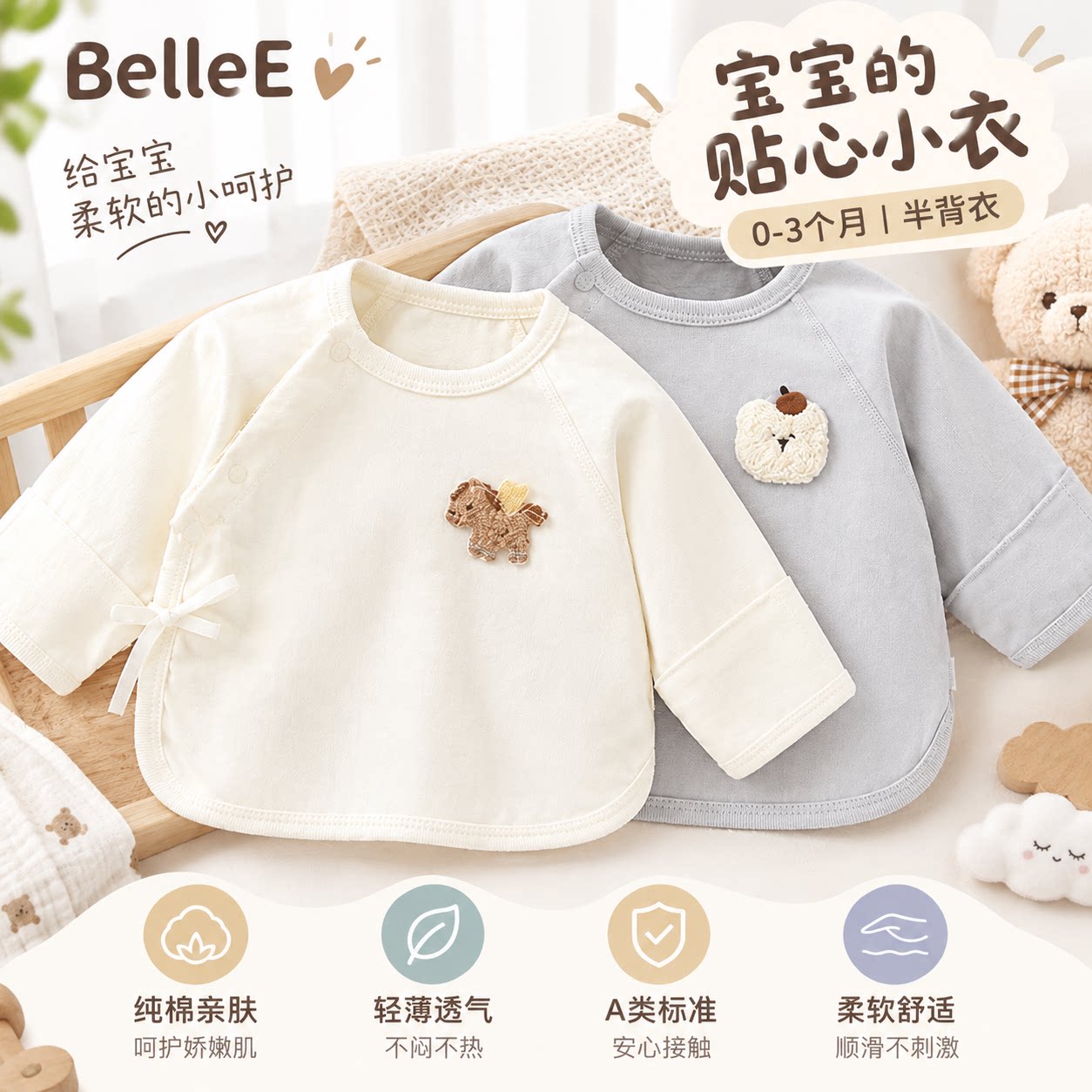 半背衣初生婴儿衣服秋冬季a类纯棉四季款新生宝宝52码上衣家居服