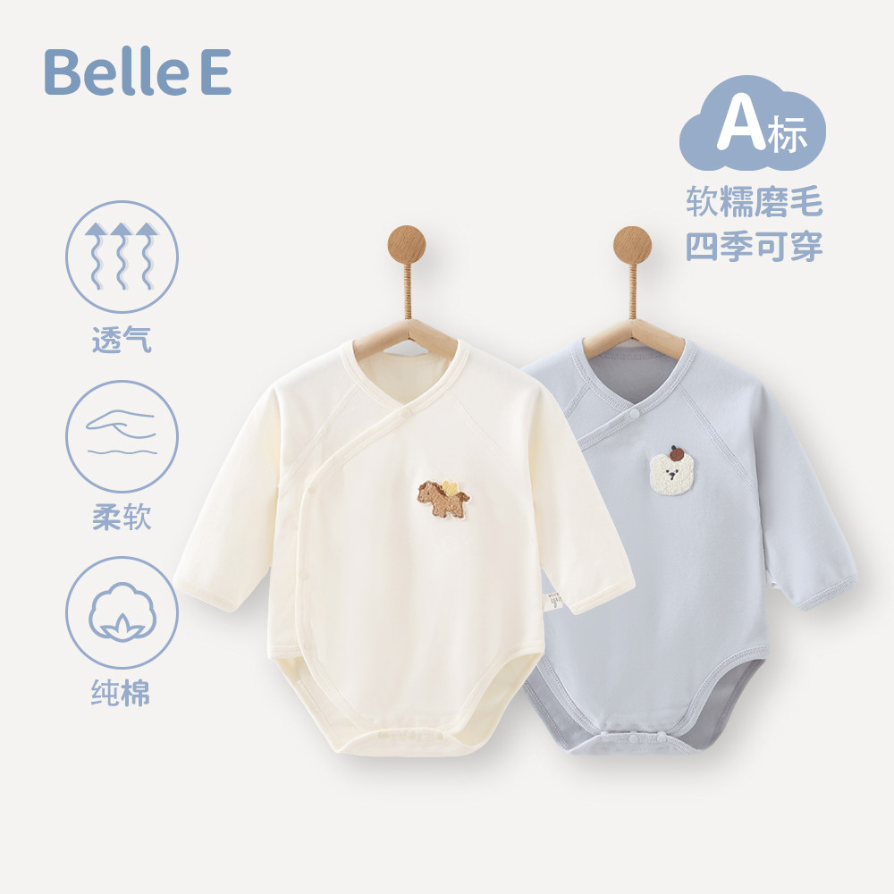 婴儿春秋纯棉无骨双层护肚哈衣