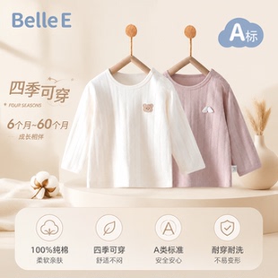 贝乐咿婴儿秋衣长袖秋天6到9个月A类纯棉秋季款男女宝宝衣服上衣