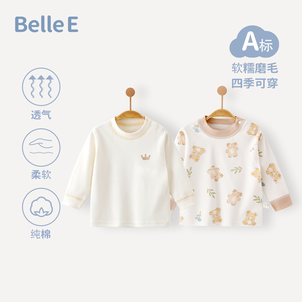 贝乐咿婴儿上衣春季纯棉A类秋衣单上衣宝宝婴儿衣服6长袖按扣上衣