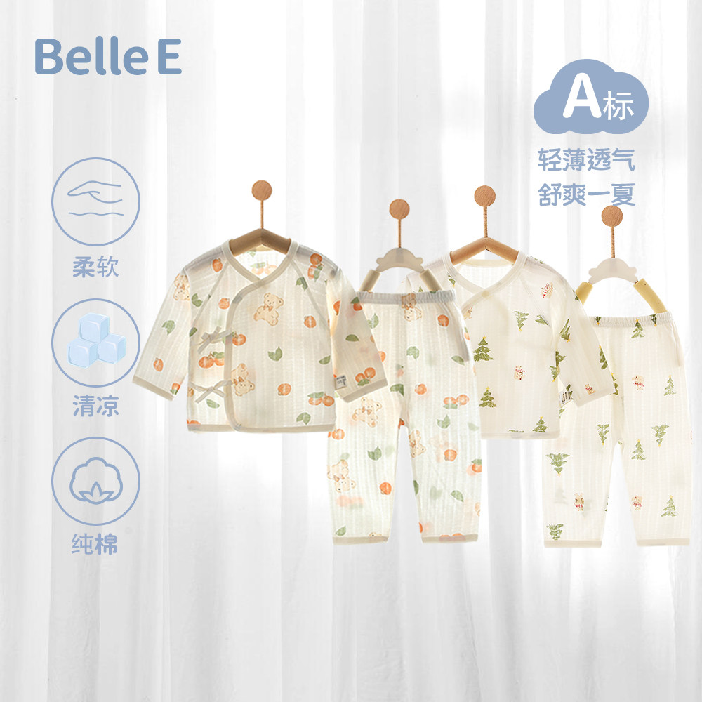 贝乐咿新生婴儿分体套装纯棉夏季柔软薄款初生宝宝上衣裤子休闲服